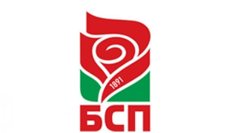 БСП-Макреш проведе отчетно изборна конференция